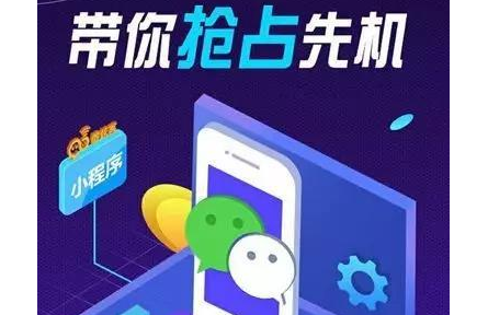 在小程序出現(xiàn)之后，農(nóng)產(chǎn)品如何聯(lián)合小程序？