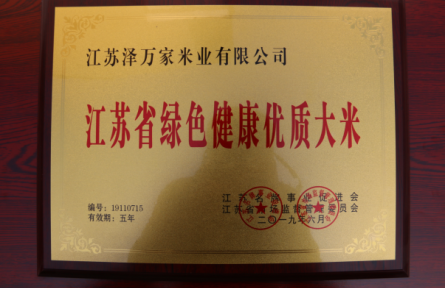 江蘇東臺市五烈鎮(zhèn)：水鄉(xiāng)優(yōu)質(zhì)大米滯銷，急盼銷路！