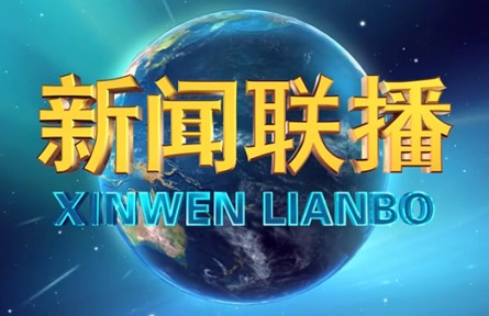 習(xí)近平向2021年世界互聯(lián)網(wǎng)大會(huì)烏鎮(zhèn)峰會(huì)致賀信