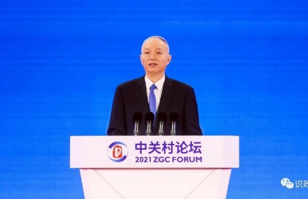 2021中關(guān)村論壇召開全體會議 蔡奇講話并頒發(fā)突出貢獻(xiàn)中關(guān)村獎