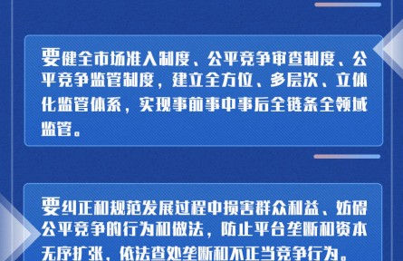 布局數(shù)字經(jīng)濟發(fā)展，習近平提了這22個“要”