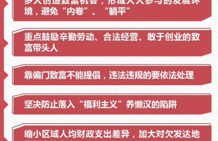 公平！公平！習近平這篇文章說出你我的心聲
