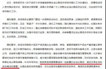 經(jīng)濟(jì)日報：不要過度解讀甚至誤讀“儲存一定生活必需品”