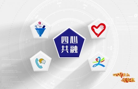 內(nèi)蒙古通遼科爾沁區(qū)融媒體中心：“四心共融”助推為民服務(wù)見實(shí)效