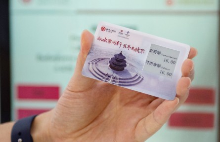 冬奧會(huì)場(chǎng)內(nèi)外，如何使用數(shù)字人民幣？