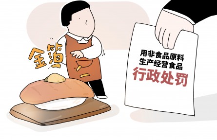 辟謠 | 賣金箔食品被罰 金箔能吃嗎？“吞金”是怎么回事？