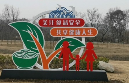 安徽淮南：食品安全主題公園亮相 打造食品安全宣傳“新陣地”