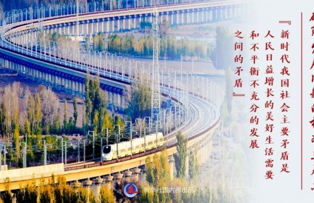 “人民對美好生活的向往，就是我們的奮斗目標”——“十個明確”彰顯馬克思主義中國化新飛躍述評之三