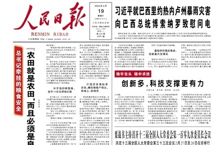 總書記牽掛的糧食安全 | “農(nóng)田就是農(nóng)田，而且必須是良田”