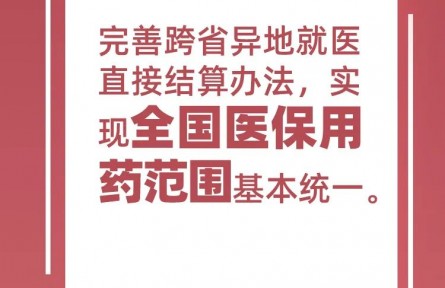 與你有關(guān)！政府工作報告里的民生好消息！