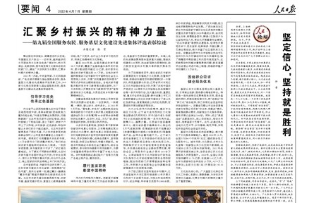 第九屆全國服務農(nóng)民、服務基層文化建設先進集體評選表彰綜述
