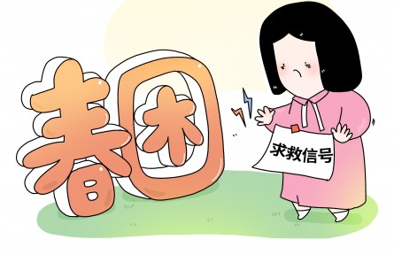 辟謠 |“春困”是真的困？可能是身體向你發(fā)出的求救信號(hào)
