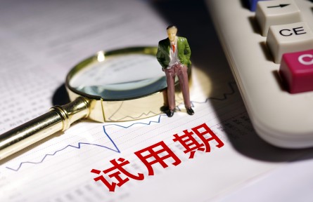 辟謠 | 試用期可以不簽勞動合同、工資隨便定？人社部教你避坑！