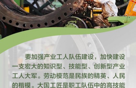 培養(yǎng)大國工匠、弘揚工匠精神 習(xí)近平這樣要求