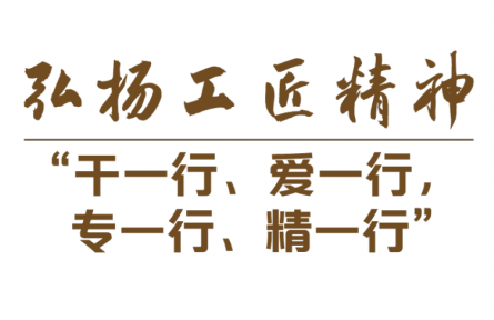 奮進新征程，致敬勞動者