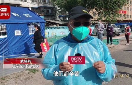 北京一天核酸檢測(cè)1552萬(wàn)人 我們的“大白”從哪里來(lái)？