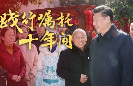 踐行囑托十年間|發(fā)展特色富民產(chǎn)業(yè)，扎扎實(shí)實(shí)把鄉(xiāng)村振興戰(zhàn)略實(shí)施好