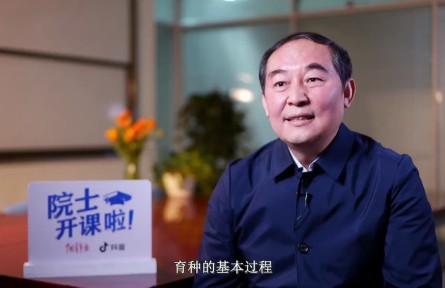 院士開課啦！種康院士：走進(jìn)植物科學(xué)世界，探尋基因的秘密