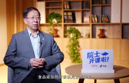 院士開課啦！孫寶國(guó)院士：食物色香味俱全的秘密