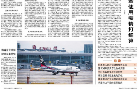 夏糧增產(chǎn)夯實全年豐收基礎(chǔ)