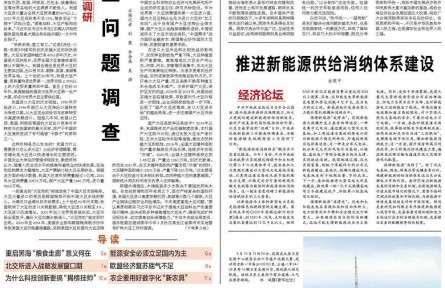 高質量發(fā)展產(chǎn)業(yè)調研：大豆問題調查