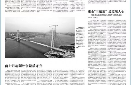 全國林草科技周啟動(dòng)