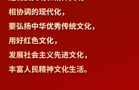 習(xí)言道｜“中國式現(xiàn)代化是全體人民共同富裕的現(xiàn)代化”