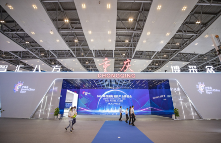 中國國際智能產(chǎn)業(yè)博覽會(huì) the Smart China Expo