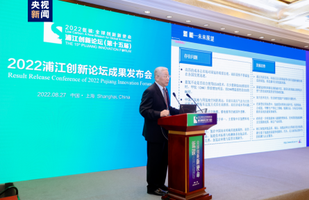 探討雙碳科技五大焦點(diǎn)議題 《雙碳科技及應(yīng)用場景前瞻》發(fā)布