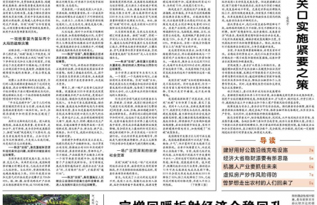 以新發(fā)展理念推進碳達(dá)峰碳中和——正確認(rèn)識和把握碳達(dá)峰碳中和（上）