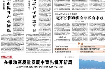 農(nóng)業(yè)農(nóng)村部：毫不松懈抓好秋糧生產(chǎn)大頭，實(shí)現(xiàn)全年糧食豐收