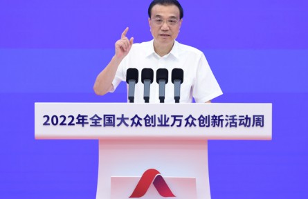 李克強(qiáng)出席全國大眾創(chuàng)業(yè)萬眾創(chuàng)新活動周啟動儀式