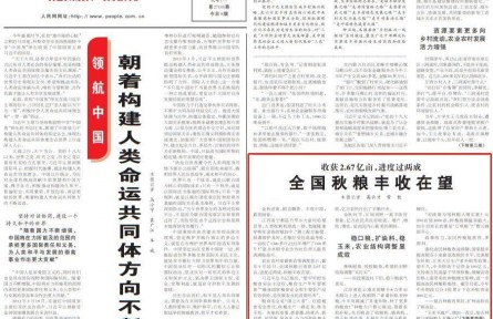 收獲2.67億畝，進(jìn)度過(guò)兩成 全國(guó)秋糧豐收在望