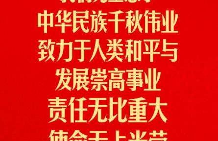 二十大報(bào)告這些話，振奮人心！