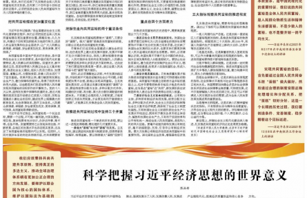 扎實推進全體人民共同富裕