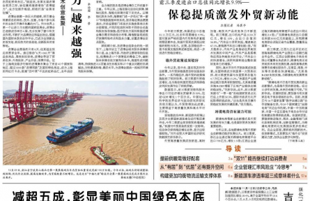前三季度進(jìn)出口總值同比增長9.9% 保穩(wěn)提質(zhì)激發(fā)外貿(mào)新動(dòng)能