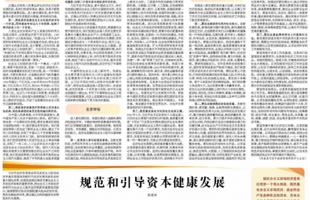 深刻認識新發(fā)展階段內(nèi)涵特征