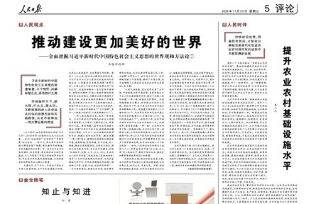 提升農業(yè)農村基礎設施水平