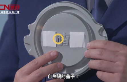 使用自熱鍋，牢記“三不要”