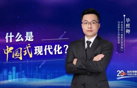 二十大報告里看未來｜什么是中國式現(xiàn)代化？