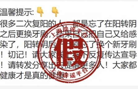 復(fù)陽者是因?yàn)闆]換牙刷？別信！