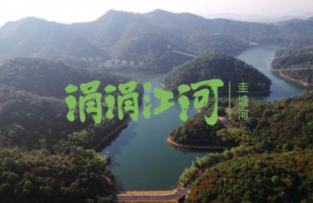湖南長沙雨花區(qū)：蝶變的圭塘河，流淌著詩和遠方