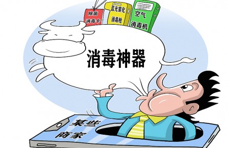 辟謠 |“消毒神器”到底有沒有用？