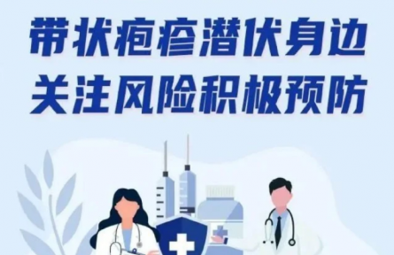 帶狀皰疹：這種病毒一旦感染，終身攜帶