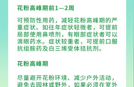 花粉過敏代表免疫力降低？跟感冒怎么區(qū)分？