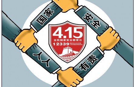 “國門”之外、網(wǎng)絡(luò)背后……這些危害國家安全的行為要警惕