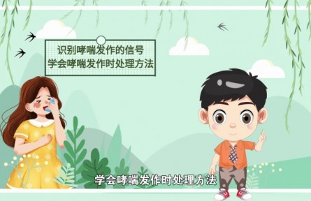 發(fā)生哮喘如何處理？