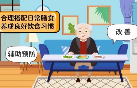 合理膳食，食養(yǎng)是良醫(yī)
