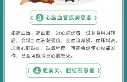 中秋節(jié)，月餅怎么吃才健康？