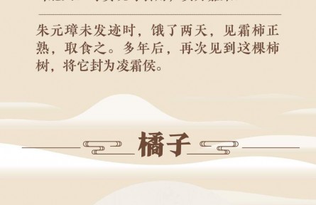 寒露：秋深露重，瓜果自香